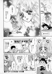 [Izumimori Mana] Toy Box