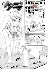 [Gura Nyuuto] Ura [English] [SaHa]