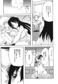 [Anthology] Ero Shota 18 - Kindan X Zetsuai X Otokonoko