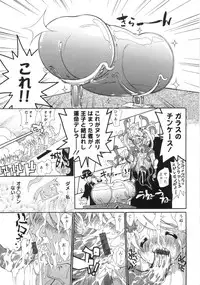 [Dorei Jackie] 0 PULL TOWN Gakuen e Youkoso! ~Minikui Ahiru no Monogatari~