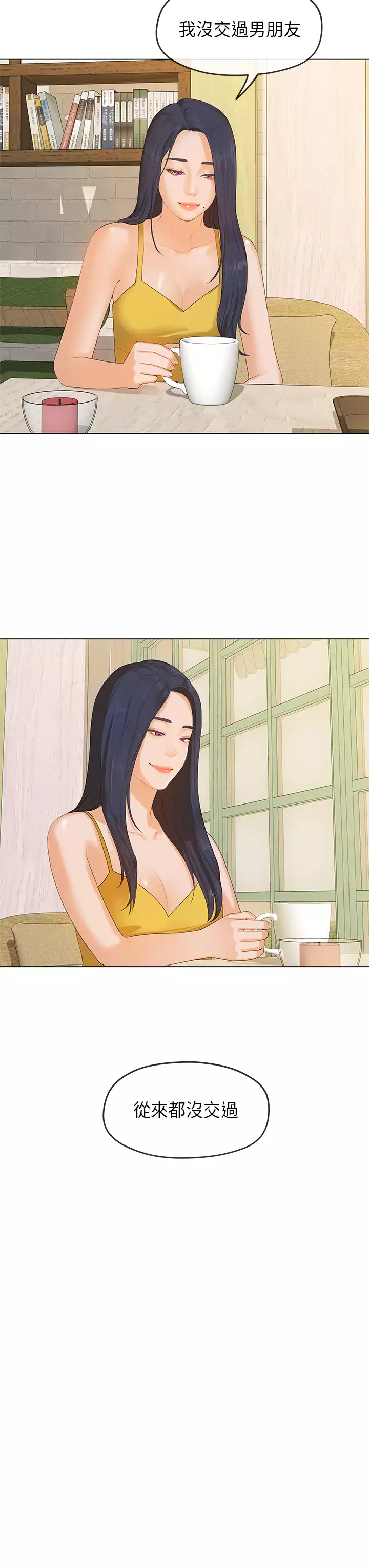 First love 初恋情结 Ch.1~5 中文