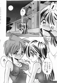 [Mokkouyou Bond] Midara na Natsu