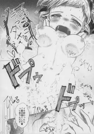 Namaiki Maou no Otoshikata.