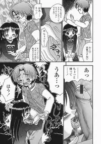 [R-Koga] Bubunteki Otonaka Keikaku