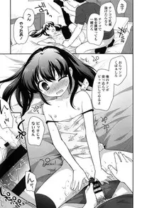 [Ueda Yuu] Yoiko wa Shicha Dame!