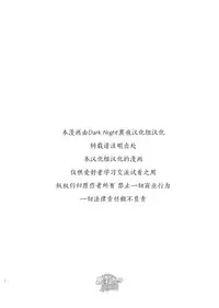 (C84) [Dokudenpa Jushintei (Kobucha)] T.S.D Vol. 1 [Chinese] [黑夜汉化组]