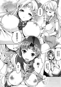 (C88) [Akapenguin (Asahina Hikage)] VENUS&MERCURY FREAK (Bishoujo Senshi Sailor Moon) [Chinese] [脸肿汉化组]