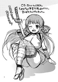 [urute] Santo no Kimi ni Koishite Kurenai