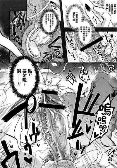 Hitonarazaru Oyomesama