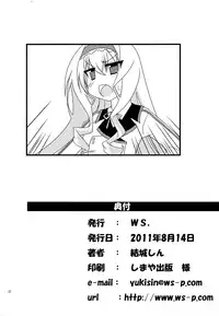 (C80) [WS. (Yuuki Shin)] Kokoro Biyori. | Heart Weather (IS <Infinite Stratos>) [English] [Rapid Switch]