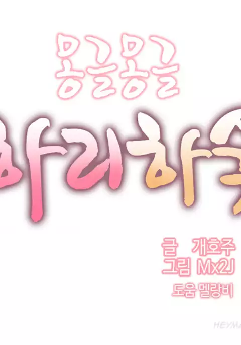 Hari Dormitory Ch.0-19