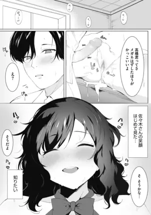 COMIC HOTMILK 2020-12