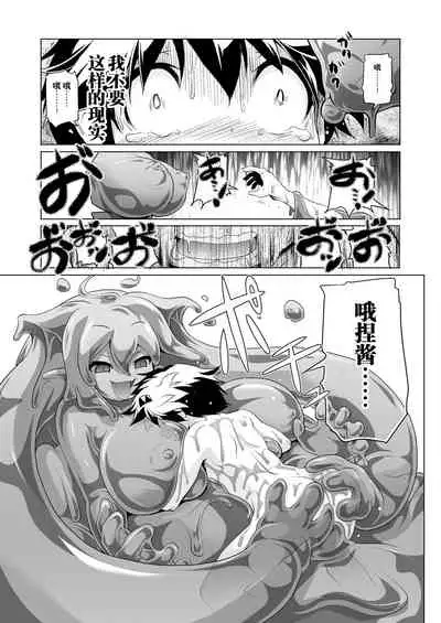 [KAMINENDO.CORP (Akazawa RED)] Oishii Gohan no Aru Machi 1 [Chinese] [零食汉化组] [Digital]