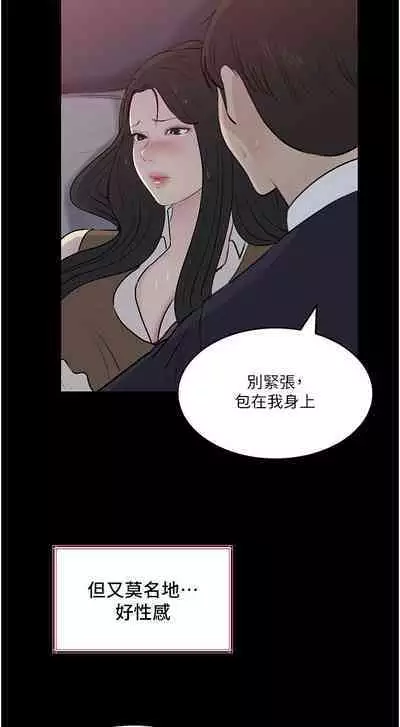 深入小姨子 44-50