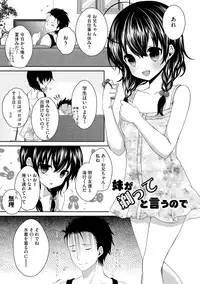 [Utano] Onii-chan to Akarui Kinshin Keikaku - Bright incest plan with Brother [Digital]