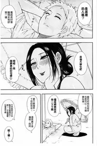 [Shunjou Shuusuke] Hitokoishi, Tsuma | 人戀之妻 [Chinese]