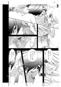 [Seinendoumei (U-K)] Seinen Doumei MODE. EX Eros Cross (Cyborg 009) [Digital]