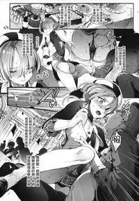 (C95) [Kuromisakaijou (Ikezaki Misa)] Shounen Jeanne | 娼年贞德 [Chinese] [瑞树汉化组]