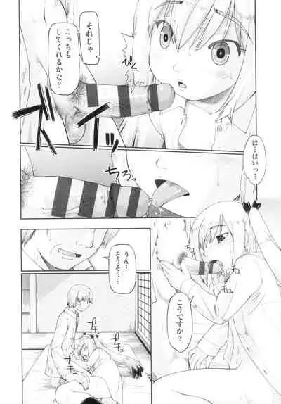 [Akishima Shun] Hatsumono JC Enko Hakusho [Digital]