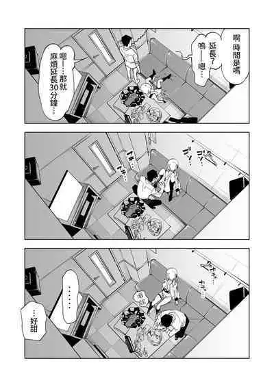 [Kamishiki (Kamizuki Shiki)] Onii-san, Watashi-tachi to Ocha Shimasen kaa? 4 [Chinese] [Digital]