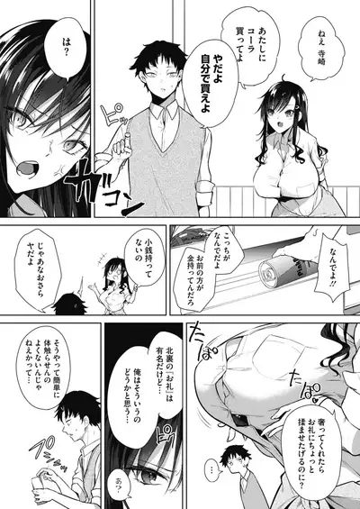 COMIC HOTMILK 2020-09