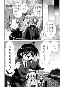 [Ayano Rena] Yawaane