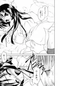 [Kageno Illyss] petite