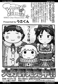 COMIC Tenma 2015-03