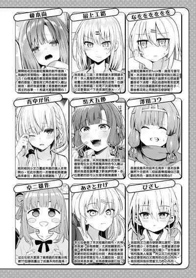 Nukian -Nukige mitai na Shima ni Sunderu Watashi wa Dousurya Ii desu ka?Comic Anthology 拔島官漫短篇集