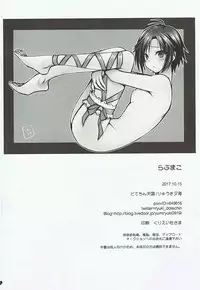 (COMIC1☆12) [Dotechin Tengoku (Ryuuki Yumi)] Love Mako (THE iDOLM@STER)