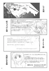 (C80) [Utanone Dou (Various)] Magical Party (Mahou Shoujo Lyrical Nanoha)