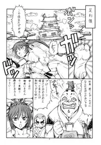 (SC35) [Toraya (ITOYOKO)] KICHIKU DE PON! 2 Yamamoto Isoroku Kikiippatsu (Sengoku Rance)