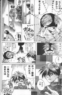 Love² South Pole of Heero Show #1 (Gundam Wing) [Duo X Heero] YAOI