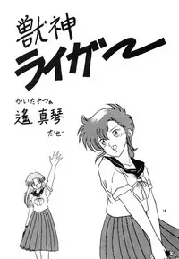 (C38) [Y.C.C. SECTION3 (Various)] OUTER WORLD (Various)