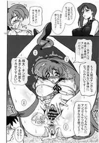 (C78) [Graf Zeppelin (Ta152)] VARIABLE VIPERS II -INFINITE PLEASURE- (Viper)