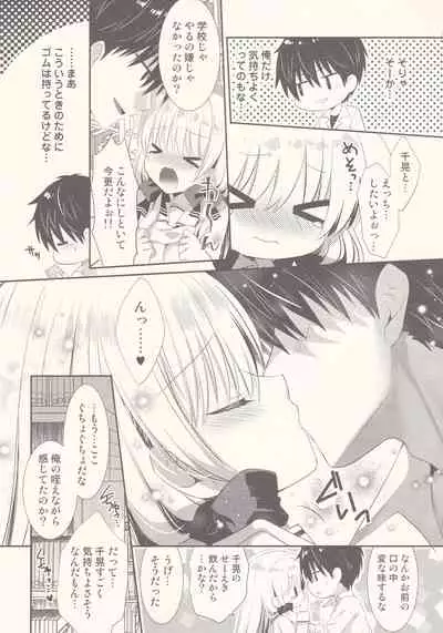 (Dai 2-Kai Rainbow Festa) [Tasomorera (Izumi Makoto)] Ponkotsu Osananajimi to Toshoshitsu de Ecchi