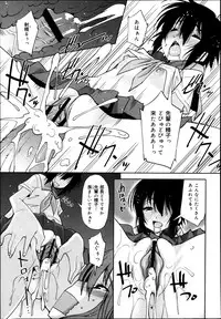 COMIC Maihime Musou Act. 07 2013-09