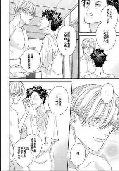 Toumei na Ai no Utsuwa | 透明的爱之所依