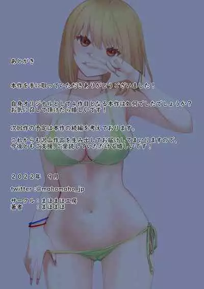 Boku no Kanojo wa Imouto no Shinyuu 3