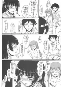 (C79) [Minarai Honpo (Minamoto Jin)] The Darkness eye (Ore no Imouto ga Konna ni Kawaii Wake ga Nai)