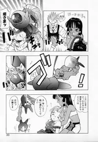 [Takuma Tomomasa] PSYCHO DELICIOUS