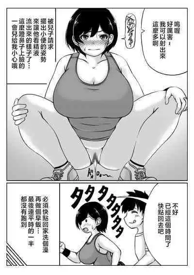 Haha to Musuko no Natu no Ichinichi