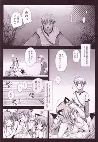 [Kurosawa pict (Kurosawa Kiyotaka)] Holiday Party! 3