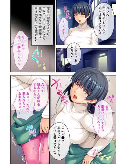 [Drops! (Otona no SEXY Ehon)] Pichi! Pichi Seiheki Iinari Maso Kanojo ~Muwatto Ase Mure Zenshin Seikantai desu~ Mosaic Comic Soushuuhen