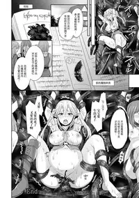 [Chimichanga] Inside Dark (Parallel World Kanojo) [Chinese] [無邪気漢化組] [Digital]