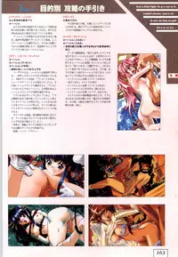 (一般画集) [ALICESOFT] Kichikuoh Rance