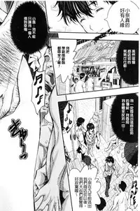 [Sakomae Aichi] Tokusen ~Shiru~ | 特淫教師 [Chinese]