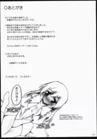 (SC41) [Yuugen Jikkou (Gonzaburo-)] Gatsu Mitsu Momo Sato (Touhou Project)