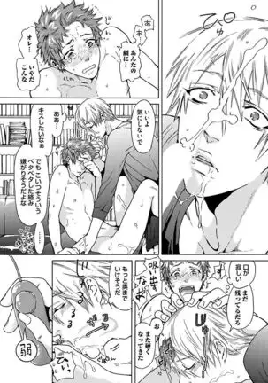 Ero Neko Kyouiku Nisshi