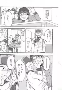 (DUDE_DUDE_DUDE!) [Do Do (Andou)] Heartbreak Wonderland (South Park)